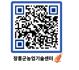 농업기술센터 QRCODE - 월별교육일정 페이지 바로가기 (http://www.jangheung.go.kr/jares/0ldsnt@)