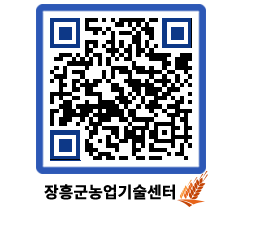 농업기술센터 QRCODE - 월별교육일정 페이지 바로가기 (http://www.jangheung.go.kr/jares/0llfoz@)