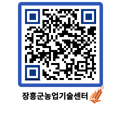 농업기술센터 QRCODE - 월별교육일정 페이지 바로가기 (http://www.jangheung.go.kr/jares/0lmecr@)