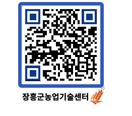 농업기술센터 QRCODE - 월별교육일정 페이지 바로가기 (http://www.jangheung.go.kr/jares/0map4w@)