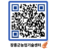 농업기술센터 QRCODE - 월별교육일정 페이지 바로가기 (http://www.jangheung.go.kr/jares/0md3ib@)