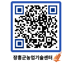 농업기술센터 QRCODE - 월별교육일정 페이지 바로가기 (http://www.jangheung.go.kr/jares/0ne0xh@)