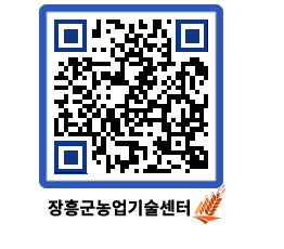 농업기술센터 QRCODE - 월별교육일정 페이지 바로가기 (http://www.jangheung.go.kr/jares/0noxr1@)