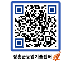 농업기술센터 QRCODE - 월별교육일정 페이지 바로가기 (http://www.jangheung.go.kr/jares/0ot2gm@)