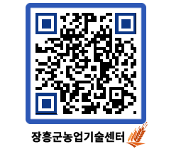 농업기술센터 QRCODE - 월별교육일정 페이지 바로가기 (http://www.jangheung.go.kr/jares/0oyr4f@)