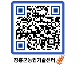 농업기술센터 QRCODE - 월별교육일정 페이지 바로가기 (http://www.jangheung.go.kr/jares/0qaimz@)