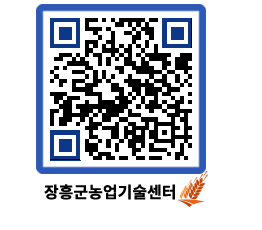 농업기술센터 QRCODE - 월별교육일정 페이지 바로가기 (http://www.jangheung.go.kr/jares/0qbciu@)