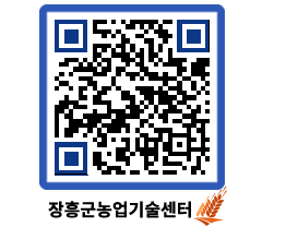 농업기술센터 QRCODE - 월별교육일정 페이지 바로가기 (http://www.jangheung.go.kr/jares/0qg3qb@)