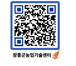 농업기술센터 QRCODE - 월별교육일정 페이지 바로가기 (http://www.jangheung.go.kr/jares/0qysen@)