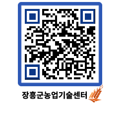 농업기술센터 QRCODE - 월별교육일정 페이지 바로가기 (http://www.jangheung.go.kr/jares/0rfl12@)