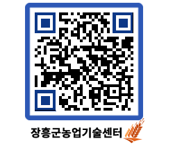 농업기술센터 QRCODE - 월별교육일정 페이지 바로가기 (http://www.jangheung.go.kr/jares/0rhlda@)