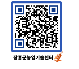 농업기술센터 QRCODE - 월별교육일정 페이지 바로가기 (http://www.jangheung.go.kr/jares/0sd0rn@)