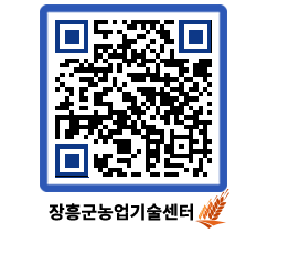 농업기술센터 QRCODE - 월별교육일정 페이지 바로가기 (http://www.jangheung.go.kr/jares/0soqy0@)