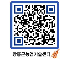 농업기술센터 QRCODE - 월별교육일정 페이지 바로가기 (http://www.jangheung.go.kr/jares/0t2uqs@)