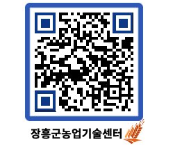 농업기술센터 QRCODE - 월별교육일정 페이지 바로가기 (http://www.jangheung.go.kr/jares/0tcjak@)