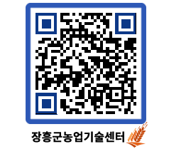 농업기술센터 QRCODE - 월별교육일정 페이지 바로가기 (http://www.jangheung.go.kr/jares/0tinip@)