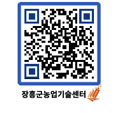 농업기술센터 QRCODE - 월별교육일정 페이지 바로가기 (http://www.jangheung.go.kr/jares/0tqy23@)