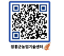 농업기술센터 QRCODE - 월별교육일정 페이지 바로가기 (http://www.jangheung.go.kr/jares/0tstnc@)