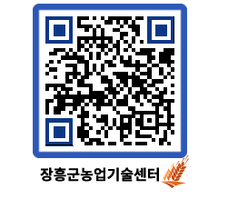 농업기술센터 QRCODE - 월별교육일정 페이지 바로가기 (http://www.jangheung.go.kr/jares/0uglux@)