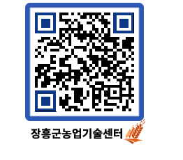 농업기술센터 QRCODE - 월별교육일정 페이지 바로가기 (http://www.jangheung.go.kr/jares/0unljf@)