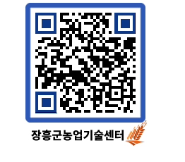 농업기술센터 QRCODE - 월별교육일정 페이지 바로가기 (http://www.jangheung.go.kr/jares/0z42uw@)