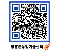 농업기술센터 QRCODE - 월별교육일정 페이지 바로가기 (http://www.jangheung.go.kr/jares/10rsn1@)