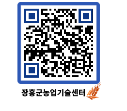 농업기술센터 QRCODE - 월별교육일정 페이지 바로가기 (http://www.jangheung.go.kr/jares/10sydz@)