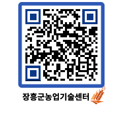 농업기술센터 QRCODE - 월별교육일정 페이지 바로가기 (http://www.jangheung.go.kr/jares/11n0io@)