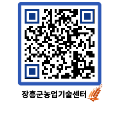 농업기술센터 QRCODE - 월별교육일정 페이지 바로가기 (http://www.jangheung.go.kr/jares/122w55@)