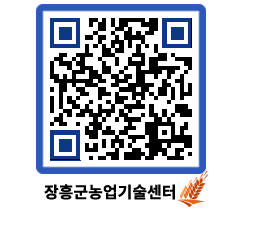 농업기술센터 QRCODE - 월별교육일정 페이지 바로가기 (http://www.jangheung.go.kr/jares/12bmf3@)