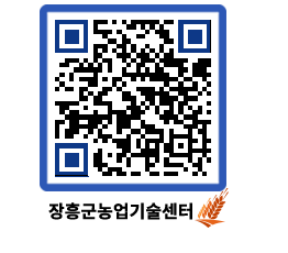 농업기술센터 QRCODE - 월별교육일정 페이지 바로가기 (http://www.jangheung.go.kr/jares/12jqk5@)