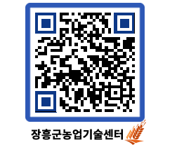 농업기술센터 QRCODE - 월별교육일정 페이지 바로가기 (http://www.jangheung.go.kr/jares/12nylx@)