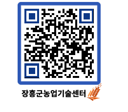 농업기술센터 QRCODE - 월별교육일정 페이지 바로가기 (http://www.jangheung.go.kr/jares/13sepg@)