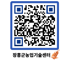 농업기술센터 QRCODE - 월별교육일정 페이지 바로가기 (http://www.jangheung.go.kr/jares/13w4gb@)