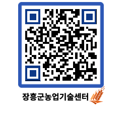 농업기술센터 QRCODE - 월별교육일정 페이지 바로가기 (http://www.jangheung.go.kr/jares/14j0e5@)