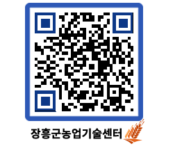 농업기술센터 QRCODE - 월별교육일정 페이지 바로가기 (http://www.jangheung.go.kr/jares/14uvcq@)