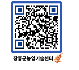 농업기술센터 QRCODE - 월별교육일정 페이지 바로가기 (http://www.jangheung.go.kr/jares/152xzx@)