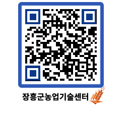 농업기술센터 QRCODE - 월별교육일정 페이지 바로가기 (http://www.jangheung.go.kr/jares/1553gj@)