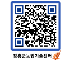 농업기술센터 QRCODE - 월별교육일정 페이지 바로가기 (http://www.jangheung.go.kr/jares/15cdcl@)