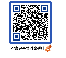 농업기술센터 QRCODE - 월별교육일정 페이지 바로가기 (http://www.jangheung.go.kr/jares/15g0o5@)