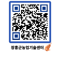 농업기술센터 QRCODE - 월별교육일정 페이지 바로가기 (http://www.jangheung.go.kr/jares/15kjm2@)