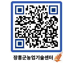 농업기술센터 QRCODE - 월별교육일정 페이지 바로가기 (http://www.jangheung.go.kr/jares/15mths@)