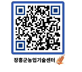 농업기술센터 QRCODE - 월별교육일정 페이지 바로가기 (http://www.jangheung.go.kr/jares/15uvuy@)