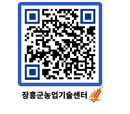 농업기술센터 QRCODE - 월별교육일정 페이지 바로가기 (http://www.jangheung.go.kr/jares/15yjyg@)