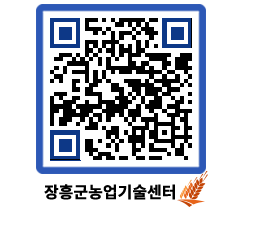 농업기술센터 QRCODE - 월별교육일정 페이지 바로가기 (http://www.jangheung.go.kr/jares/1bebml@)