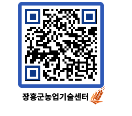 농업기술센터 QRCODE - 월별교육일정 페이지 바로가기 (http://www.jangheung.go.kr/jares/1bni41@)