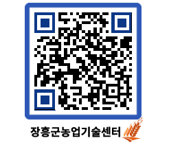 농업기술센터 QRCODE - 월별교육일정 페이지 바로가기 (http://www.jangheung.go.kr/jares/1d5wud@)