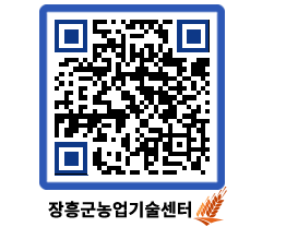 농업기술센터 QRCODE - 월별교육일정 페이지 바로가기 (http://www.jangheung.go.kr/jares/1dehkw@)