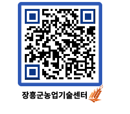 농업기술센터 QRCODE - 월별교육일정 페이지 바로가기 (http://www.jangheung.go.kr/jares/1dtnff@)