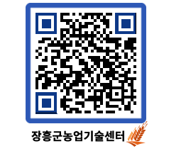 농업기술센터 QRCODE - 월별교육일정 페이지 바로가기 (http://www.jangheung.go.kr/jares/1dwzor@)